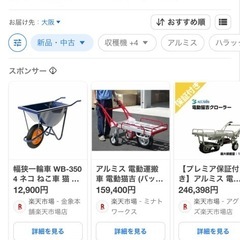 ねこ車　お安く譲ってくれる方いらっしゃいませんか？