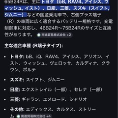カ－バッテリー 65B24R 新品未使用の画像