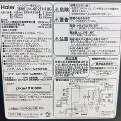 ✨️ジモティー割引✨️【ジャングルジャングル堺初芝店】　現状販売　電子レンジ　ハイアール　JM-XP2FH18G　2021　幅(W)458mm × 奥行(D)354mm ×  高さ(H)286mm　堺市（東区　西区　北区　南区　堺区　美原区）高石市　泉大津市　忠岡町　和泉市　松原市　大阪狭山市の画像