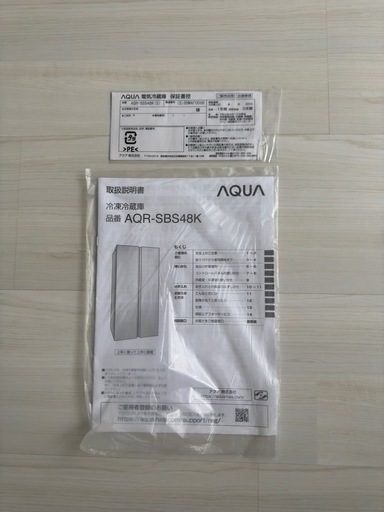 【配送可！】AQUA AQR-SBS48K 冷蔵庫 475L 2021年製