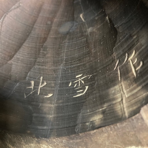 木彫りの熊
