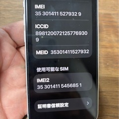iPhone12 miniスターライト64GB　の画像