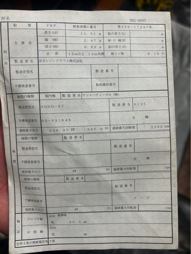 漁船