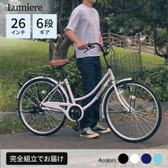 自転車購入したいです！ギア有・白系で探してます。ご連絡くだ…