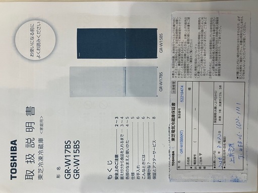 【受付終了】一人暮らし　TOSHIBA  153L2ドア冷蔵庫　TWINBIRD5.5k洗濯機