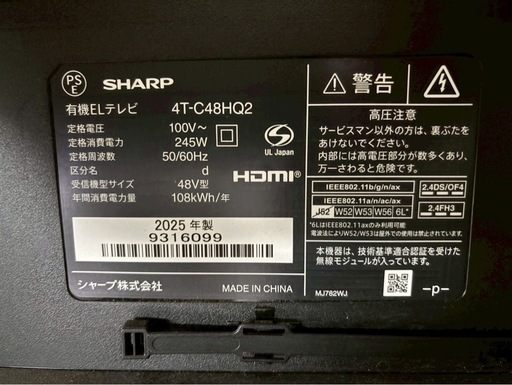 【成約済み】【12ヶ月保証】【美品】SHARP 4K有機ELテレビ 4T-C48HQ2 2025年製 48V