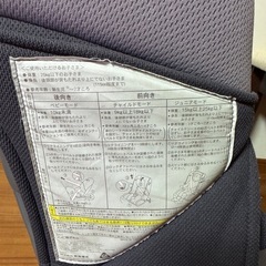 チャイルドシートの画像