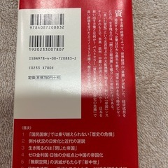 本【無料】閉じてゆく帝国と逆説の21世紀経済の画像