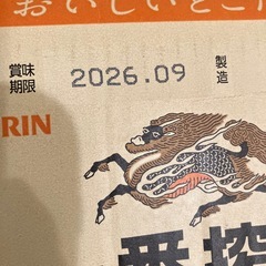 キリン　一番絞り の画像