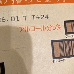 キリン　一番絞り の画像