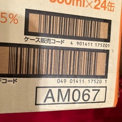 キリン　一番絞り の画像