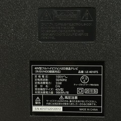 40V型フルハイビジョンLED液晶テレビ ジャンク品の画像