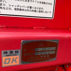 デリカ　バケットマニア　堆肥散布機　DM-1500R の画像