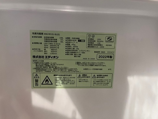 【2022年製】 149L 冷蔵庫 レトロ