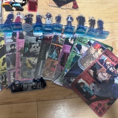呪術廻戦　グッズ　まとめ売りの画像