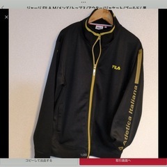 フィラジャージの画像