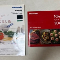 Panasonic パナソニック NE-BS1300-RK Bistro スチームオーブンレンジ　現状品の画像
