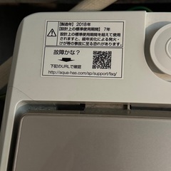 洗濯機　ジャンク品の画像