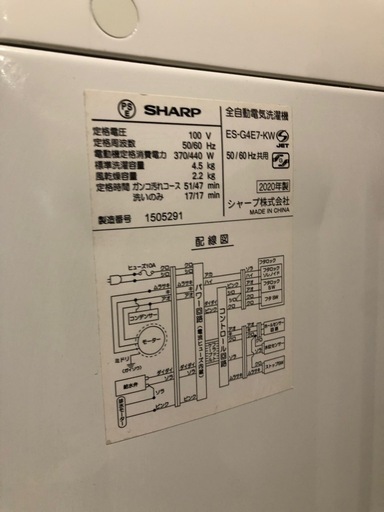 SHARP 4.5kg  洗濯機　2020年製　 ES-G4E7-KW