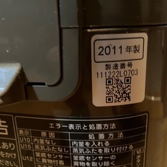 炊飯器  2011年製 稼動確認済みの画像