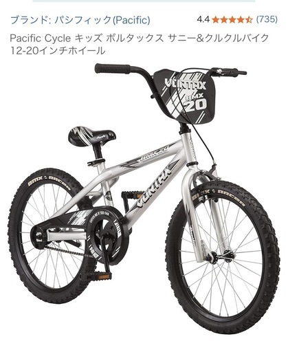 Pacific Cycle ??キッズ ボルタックス サニー＆クルクルバイクBMX20インチ