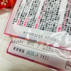 (( 新品未使用 ))使い捨てカイロ・貼るカイロ・36枚の画像