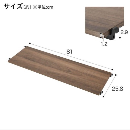 【ニトリ】突っ張り壁面収納Nポルダ(幅80cm ミドルブラウン)