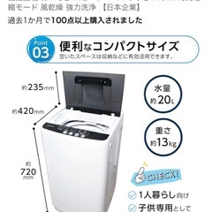 コンパクト洗濯機　　　未使用の画像