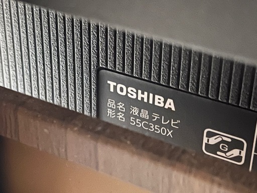 【自宅引き取り】テレビ台付き　55C350X東芝REGZA 4K 　