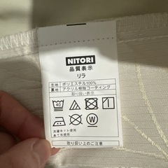 ニトリ　ホワイトカーテンセットの画像