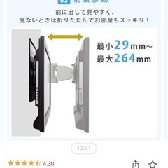 壁掛けテレビ　ホッチキスの画像