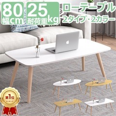 ローテーブルの画像