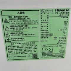 超美品！動作確認済！2023年製ハイセンス冷蔵庫の画像