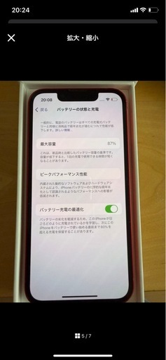 iPhone13mini　美品！