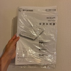 【IRIS OYAMA】【IHのみ】の画像