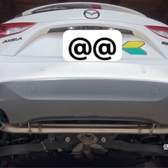 車マフラー製作。販売の画像