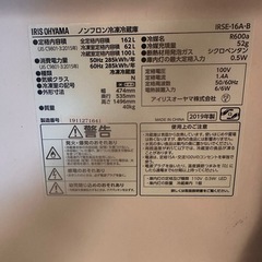 アイリスオーヤマ  冷凍冷蔵庫 右開き　162Lの画像