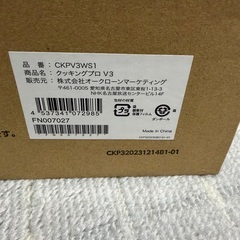 ショップジャパン　クッキングプロv3の画像