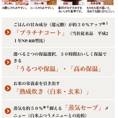 ZOJIRUSHI 圧力IH炊飯ジャーの画像