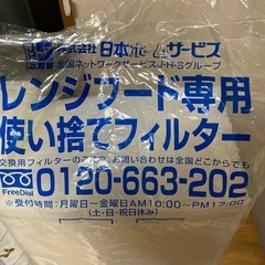 レンジフード専用使い捨てフィルター15枚+20枚の画像