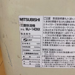 三菱除湿機サラリの画像