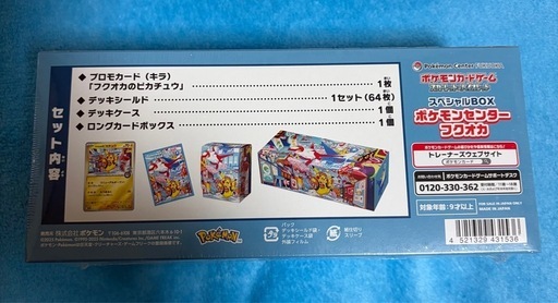 新品ポケモンセンターフクオカ