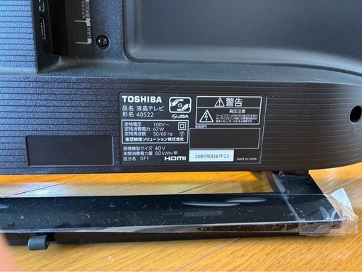 【直接引取限定】TOSHIBA REGZA 40インチテレビ（40S22）＋アンテナケーブル＋Amazon Fire TV Stick