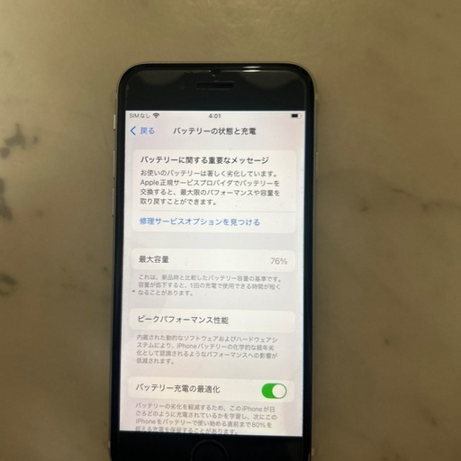 中古iphone SE2