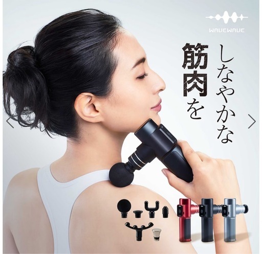 コスメ/ヘルスケア Fascial Relese Gun