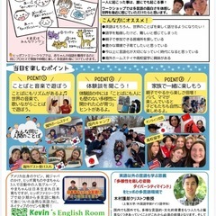 多言語世界を冒険しよう！ヒッポファミリークラブよしみの画像