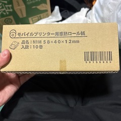 モバイルプリンターMP-B20 ロール紙10巻付きの画像
