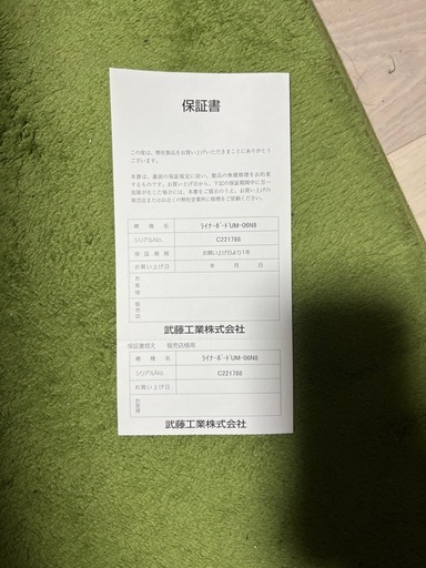 ムトウ　平行定規