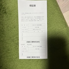 ムトウ　平行定規の画像