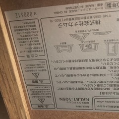 コタツ　ナカムラ　NKLB1-105N 2020年製　　の画像